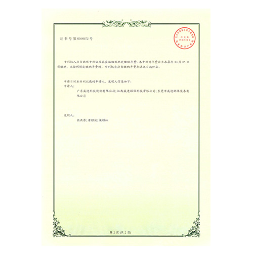 實用新型-一種PCB除膠渣藥液過濾回用設備-背面